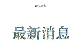 澳大利亚籍被告人卡姆·吉莱斯比因走私毒品罪被判死刑图片