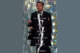 六次提名最终获得奥斯卡，小李子却在说了这样的获奖感言？图片