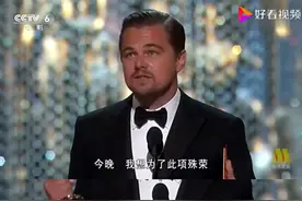 六次提名最终获得奥斯卡，小李子却在说了这样的获奖感言？图片