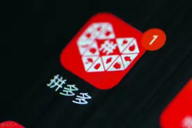 拼多多0元砍手机，包邮送到家，老板钱多人傻？揭秘背后商业套路图片