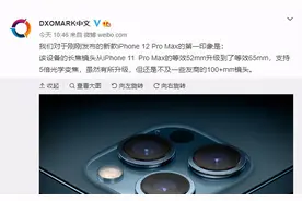 DXO道歉，苹果镜头不如友商是翻译错误，网友不相信图片