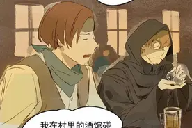 《感人漫画》巨人国与小人国的爱情图片
