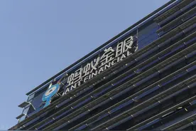 靴子终落地：支付宝母公司蚂蚁集团宣布A+H上市 估值1.4万亿图片
