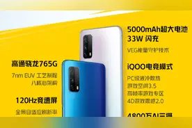 iQOO Z1X：二线手机的2020求生记图片