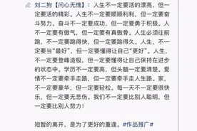 刘二狗发文：离开是为了更好的重逢！辛巴喊话接辛选用户回家图片