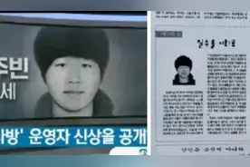 韩国N号房事件：一场26万人围观的性犯罪，最可怖的是什么？图片