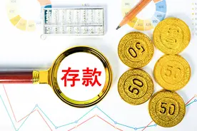 年底到银行存款有优惠活动，储户怎样能获得更多礼品？图片