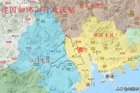 十一张广东佛山历朝行政区划图，先有三水后有佛山图片