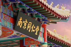 南京同仁堂小滤烟嘴上市 老字号开启新征程图片