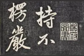 历代画论（连载73）清：《绛云楼题跋》（第三集）（清）钱谦益图片