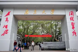 中国高等教育最强的是哪一个省？图片