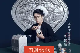 万字拆解｜成立3年销售额近30亿，花西子是怎么做增长的？图片