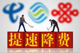 中国移动新推低价流量受追捧，7毛钱1G还可以结转图片