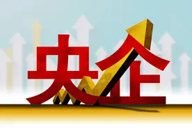 我国共有多少家央企？央企都是什么级别的？谁又是央企第一？图片