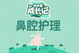 宝宝鼻子堵、流鼻涕、流鼻血，别抠别擦别仰头！正确方法在这里图片