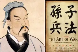 世界军事史上十部著名的军事思想书籍图片
