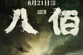 《八佰》背后真实故事：非将士不敢牺牲，而是将领指挥无能图片