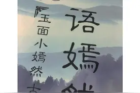 玉面小嫣然古筝改编曲谱「弦语嫣然」年轮&女儿情图片