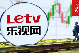 沉浮十载，乐视网终迎退市：连续三年亏损，累计亏损高达290亿元图片