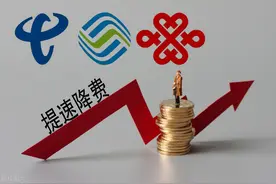 值吗？手机流量3年降8成至4.1元/GB，网速提升1.6倍图片