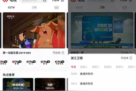 微信也能看电视台了！流畅清晰频道多，完美图片