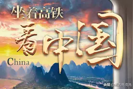 【坐着高铁看中国】第七天：你没听过的报站名——成昆铁路图片