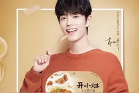 肖战带货能力，看到数据后的我惊了，不愧是顶流图片