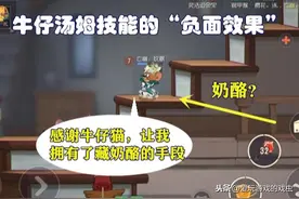 猫和老鼠手游：你见过游戏中的两种道具“藏匿术”吗？图片