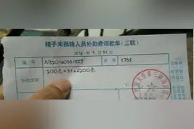 “地下捐精”真相不堪入目，捐赠者：怎么捐女方说了算图片