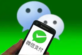 老年人怎样使用微信充值缴费？使用微信缴费需要注意的几个地方图片