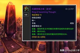 魔兽怀旧服：TAQ里被低估的装备，不是BIS，但性价比超高图片