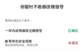 微信终于可以修改ID了！但并不是那么简单图片