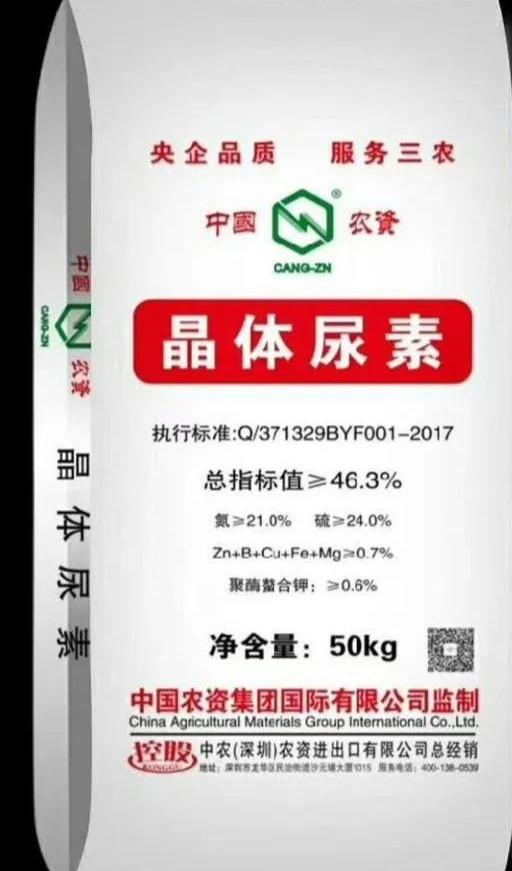 肥料打假——看清问题肥料，少花冤枉钱