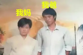 “爸，你怎么下得了手？”父母10年前合照像兄弟，儿子不淡定图片