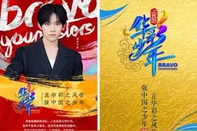 没想到，今年等到的第一档选秀竟然是央视的图片
