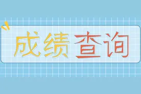 「安徽专升本」已有38所学校已公布2020年考试成绩图片