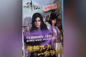 诛仙游戏回忆录之诛仙三界天书图片