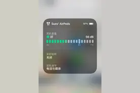 iOS 14 新增实时耳机音频音量监测功能图片