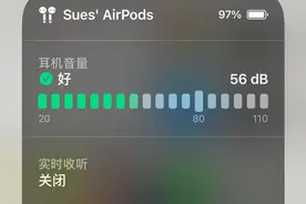 iOS 14 新增实时耳机音频音量监测功能图片
