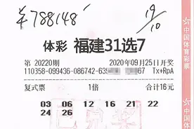 莆田彩站点燃体彩31选7一等奖“双响炮”，收获奖金157万元图片