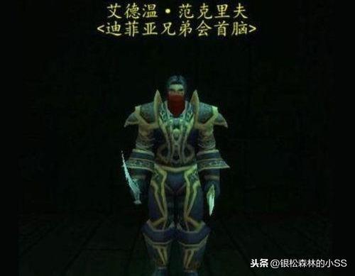 wow副本故事：死亡矿井