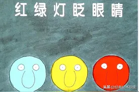 规则之下的自由——《红绿灯眨眼睛》导读图片
