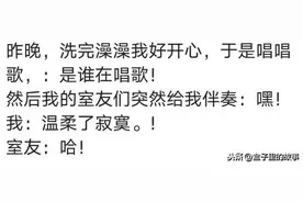 那些年室友干过的沙雕事，没见过人睡觉磨牙所以看了一晚上图片