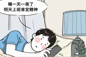 当下年轻人纵欲与禁欲图鉴！（漫画）图片