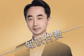 刘润：关于知识服务的五大问题 |《中欧商业评论》专访图片