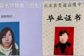 比分数线低243分！山东冒名顶替他人上大学女子真实成绩曝光图片