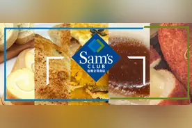 “宝藏级”山姆超市，又又又上新了，都有啥不能错过的经典美食？图片