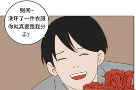 人性漫画《失败的恋爱》图片
