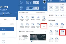 @南宁人 机动车号牌丢了？可以这样补办！图片