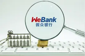对标借呗 微众银行上线额度2000元备用金图片